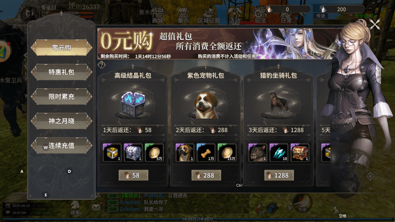 活动界面展示图轮播图