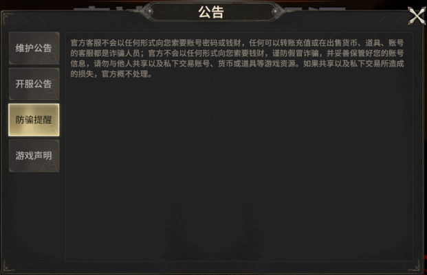防骗提醒(图1)