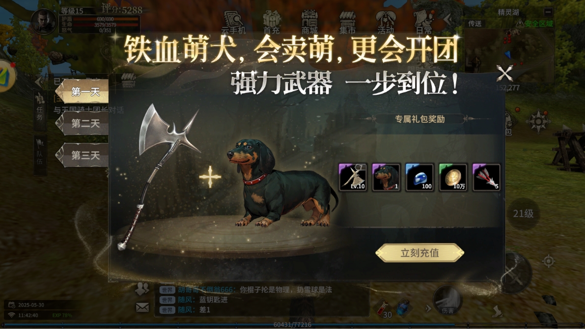 2025 年魔幻手游 TOP1！《奇迹世界起源》下载指南与赛季攻略(图1)