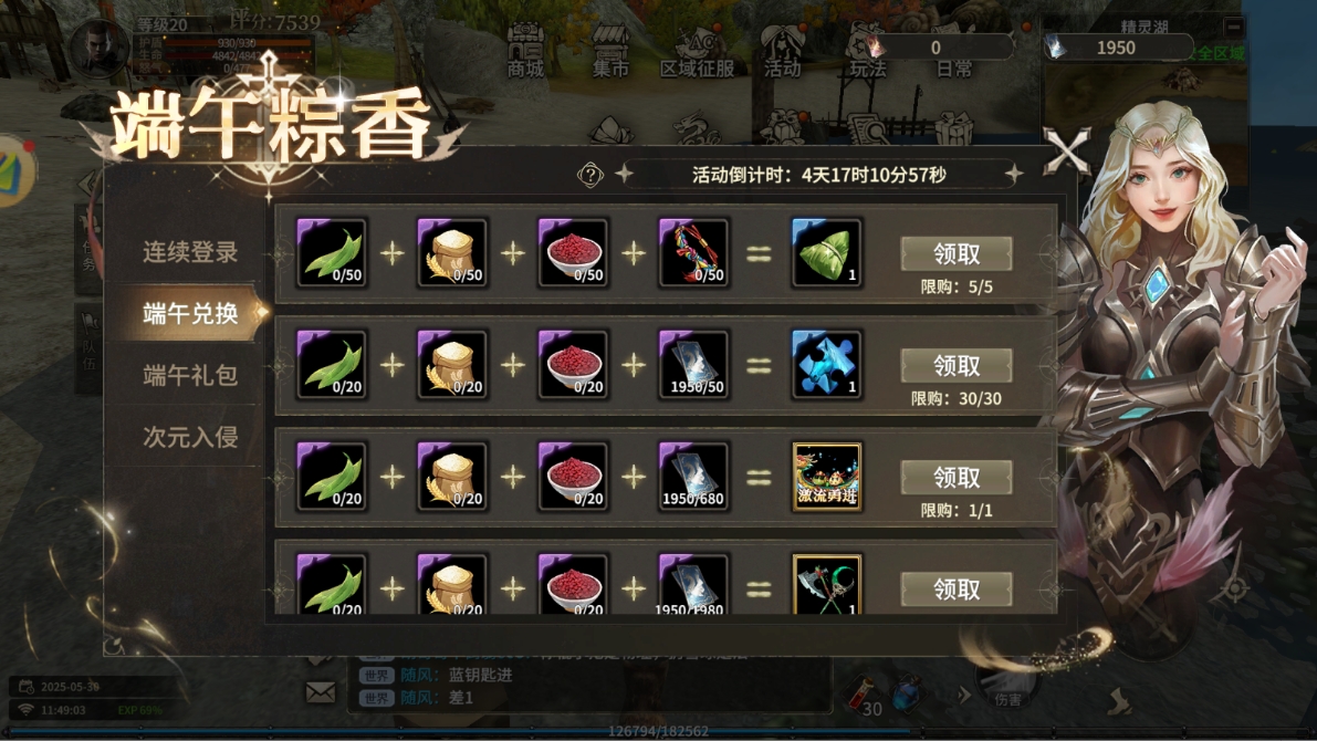 奇迹世界起源赈济流民任务高效完成指南(图3)