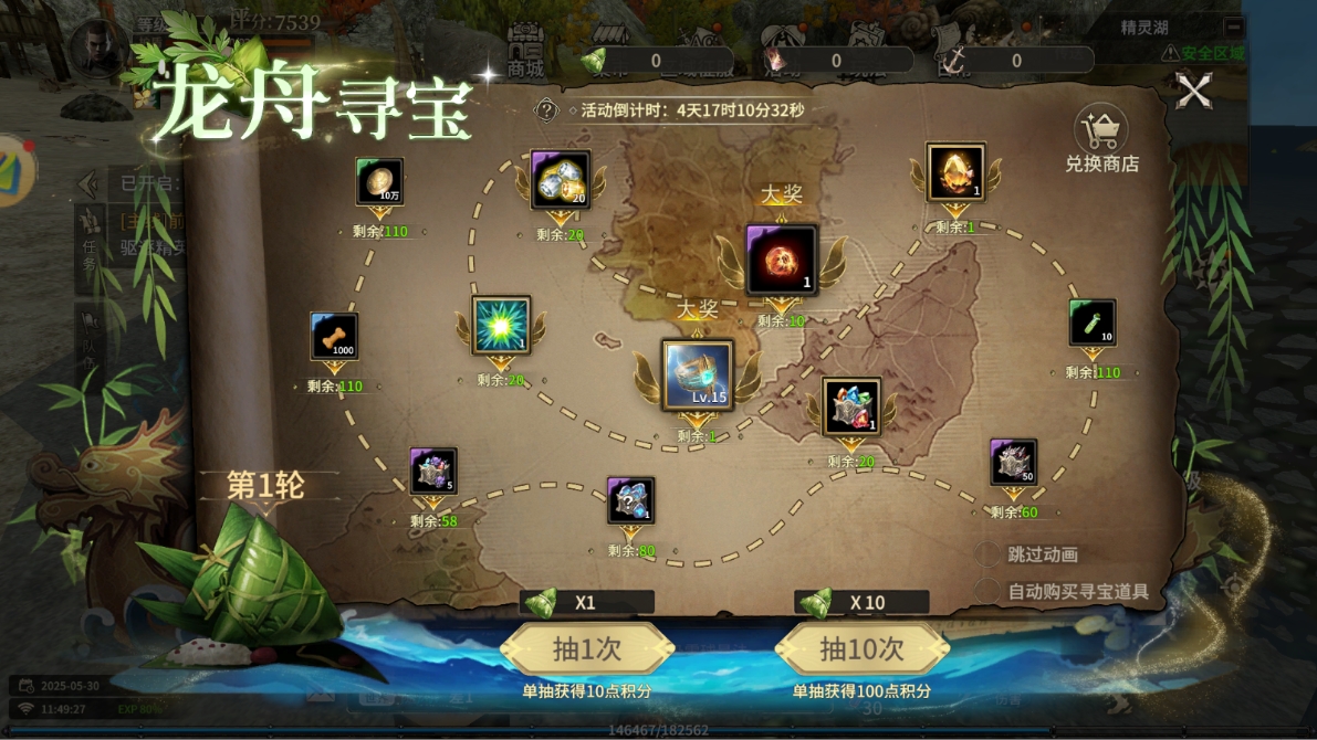 奇迹世界起源赈济流民任务高效完成指南(图1)