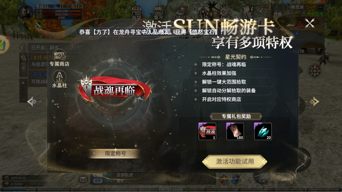 奇迹世界起源法师世界BOSS击杀全攻略：技能搭配与战术解析(图1)
