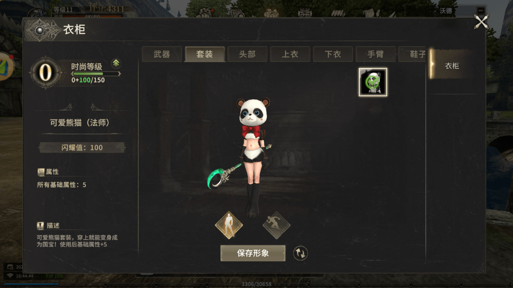 奇迹世界起源手游平民首选：圣射手称霸全攻略(图1)
