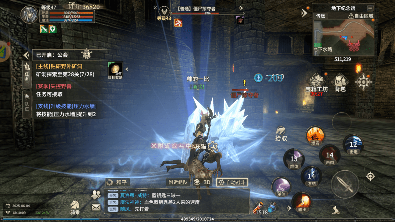 2025 年必玩 MMO！奇迹世界起源官方正版手游下载全攻略(图1)