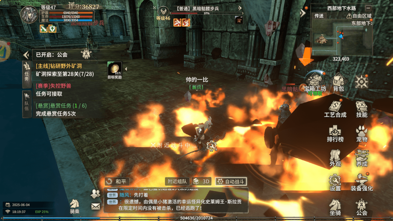 【限时开放】起源奇迹世界下载！正版授权魔幻手游，经典复刻 + 高爆率 + 社交玩法全解析(图2)