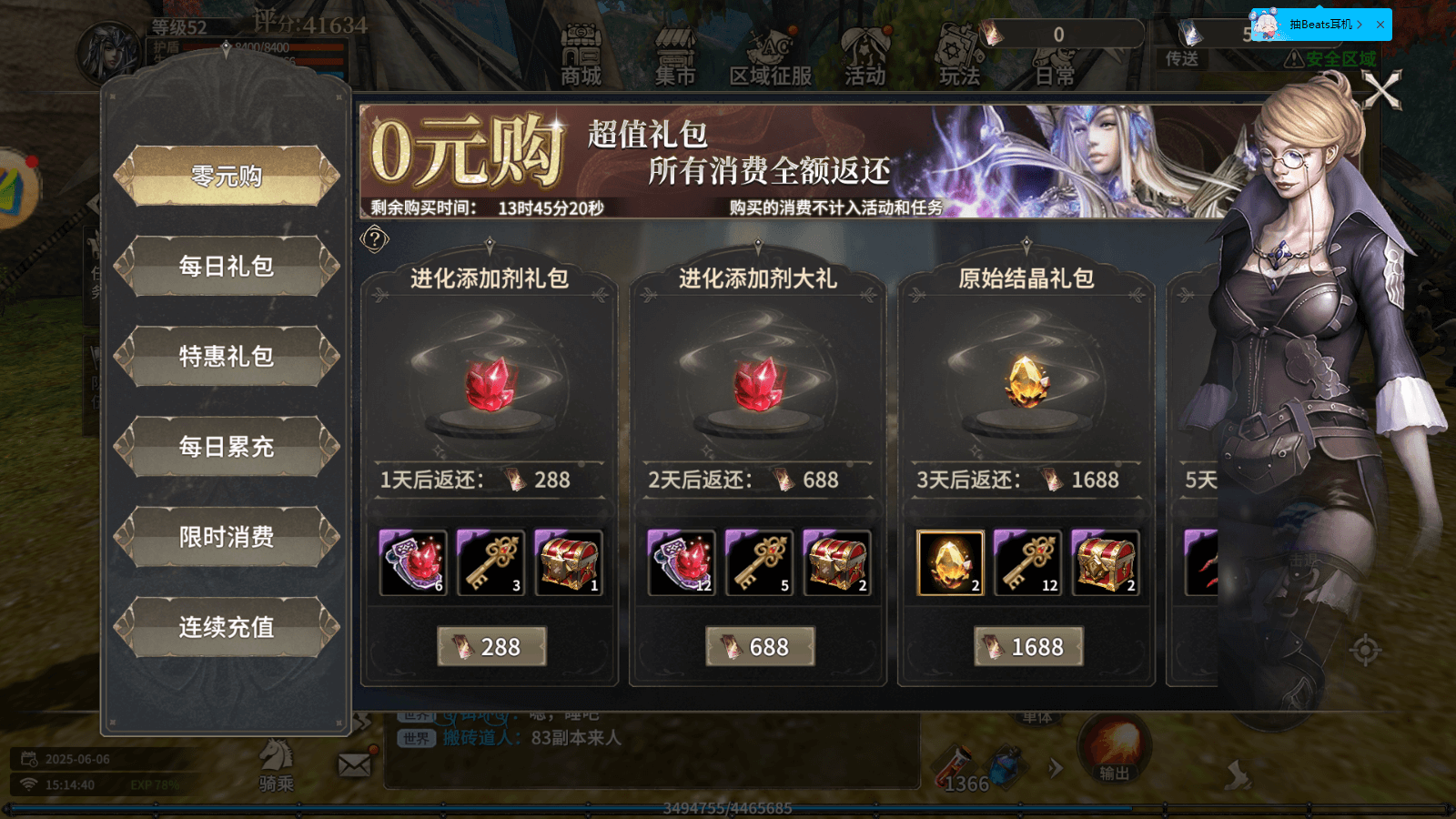 【奇迹世界起源手游正版下载】2025 经典魔幻 MMO 焕新回归，新手必看终极攻略！(图3)