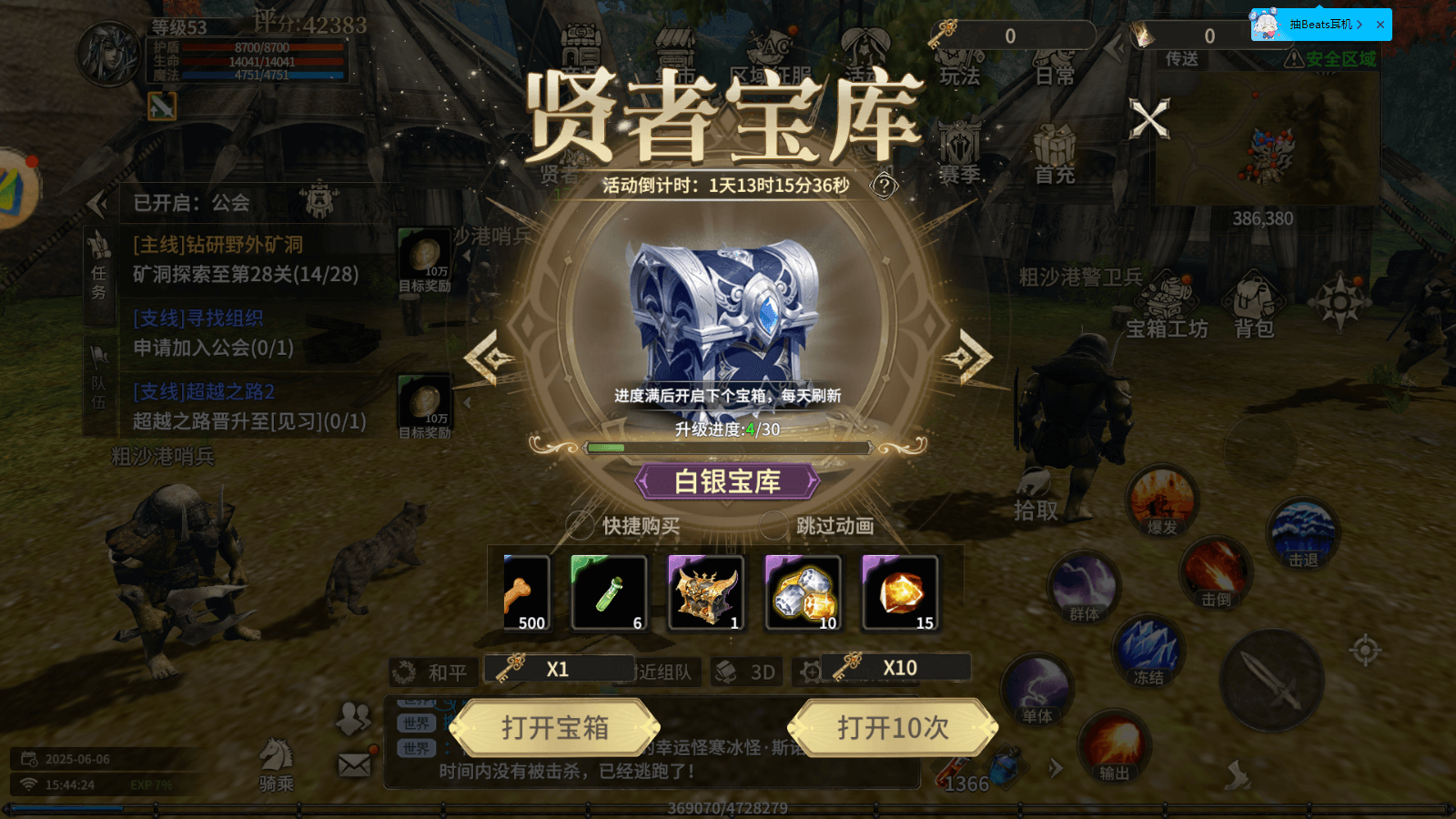 贤者宝库（限时活动）(图2)